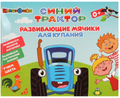 Набор игрушек для купания «Синий Трактор» - Фото 5