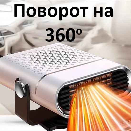Обогреватель автомобильный портативный