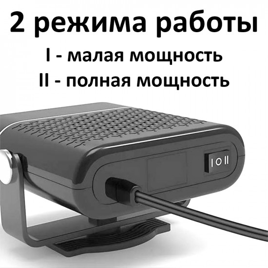 Обогреватель автомобильный портативный