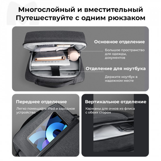Рюкзак для ноутбука