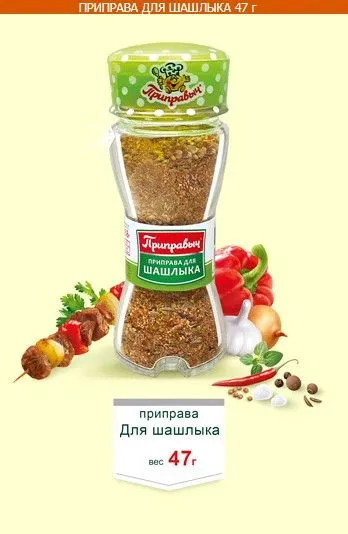 Набор приправ «Вкус Востока»