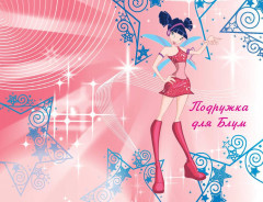 Winx. Приключения продолжаются. Комикс. Том 2 - Фото 3