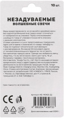 Набор свечей для торта - Фото 5