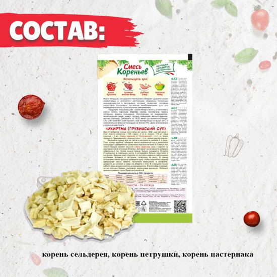 Приправа «Смесь кореньев»