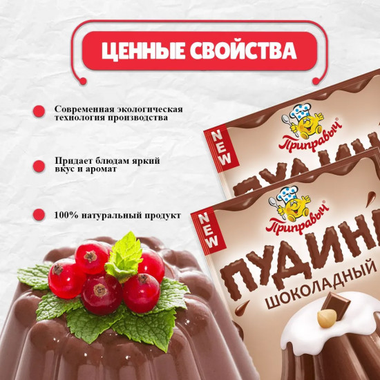 Пудинг «Ванильный»
