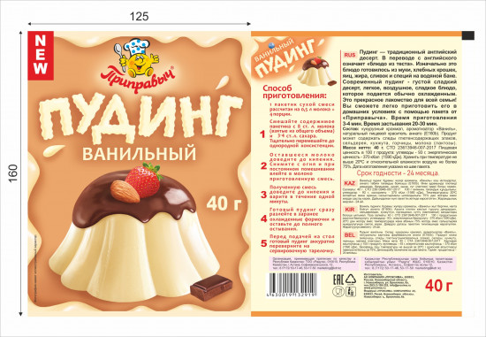 Пудинг «Ванильный»