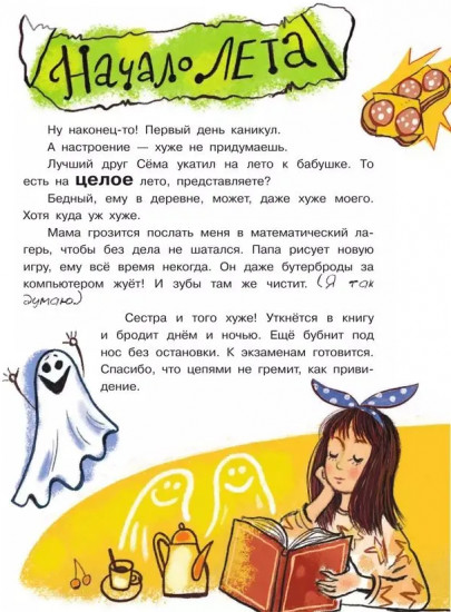 Улисс. Путешествие за золотым щенком