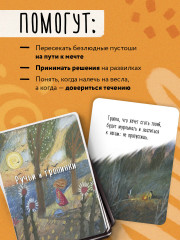 Ручьи и тропинки. Вдохновляющие карточки одной девочки - Фото 4
