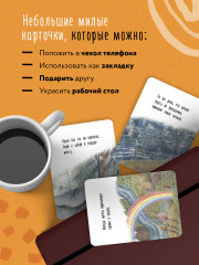 Ручьи и тропинки. Вдохновляющие карточки одной девочки - Фото 5