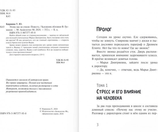 Этому нас не учили