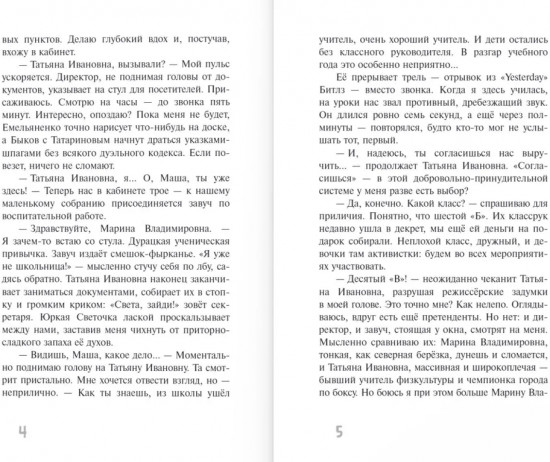 Этому нас не учили