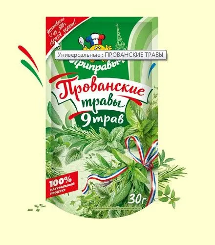 Зелень «Прованские травы»