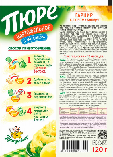 Пюре картофельное с молоком