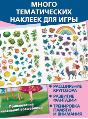 Приключения маленькой волшебницы. Многоразовые наклейки - Фото 2
