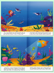 Подводное путешествие. Многоразовые наклейки - Фото 5