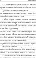 Хельмова дюжина красавиц. Ненаследный князь - Фото 4