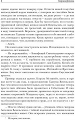 Хельмова дюжина красавиц. Ненаследный князь - Фото 6