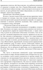 Хельмова дюжина красавиц. Ненаследный князь - Фото 8