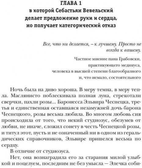 Хельмова дюжина красавиц. Ведьмаки и колдовки