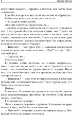 Хельмова дюжина красавиц. Ведьмаки и колдовки - Фото 6