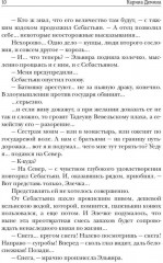 Хельмова дюжина красавиц. Ведьмаки и колдовки - Фото 8