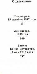 Многая лета - Фото 1