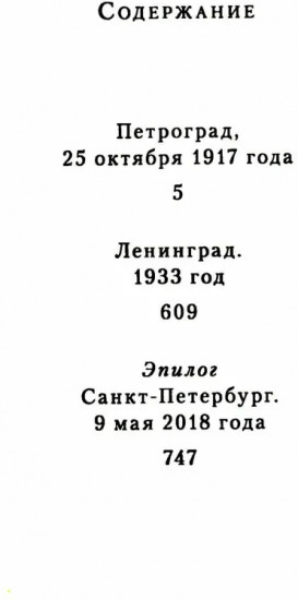 Многая лета