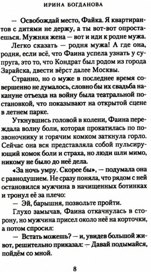 Многая лета