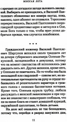 Многая лета - Фото 5