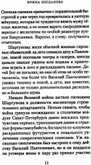 Многая лета - Фото 6