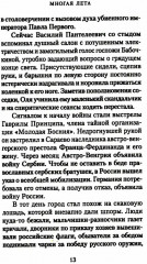 Многая лета - Фото 7