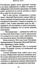 Многая лета - Фото 8