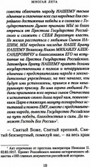 Многая лета - Фото 11