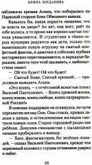 Многая лета - Фото 12