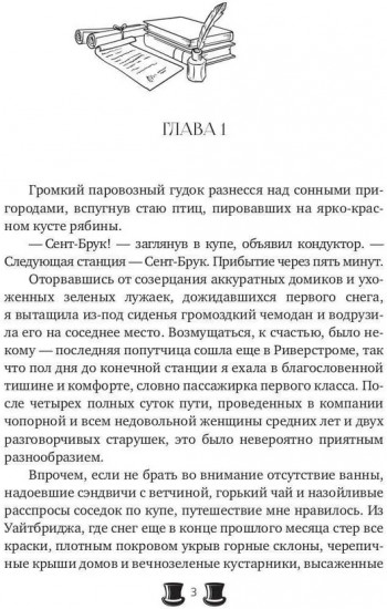 Большое несчастье Закари Фьюта