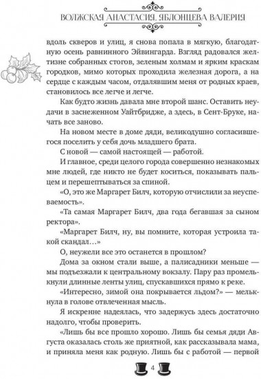 Большое несчастье Закари Фьюта