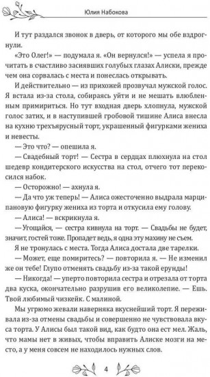 Медовый месяц в Таиланде