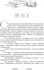 Академия «Криквэл». Таинственный библиотекарь. Книга 1 - Фото 1