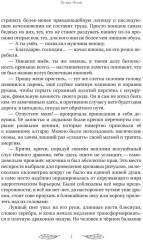 Академия «Криквэл». Таинственный библиотекарь. Книга 1 - Фото 2