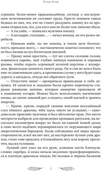 Академия «Криквэл». Таинственный библиотекарь. Книга 1