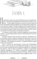 Академия «Криквэл». Таинственный библиотекарь. Книга 1 - Фото 4
