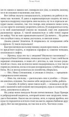 Академия «Криквэл». Таинственный библиотекарь. Книга 1 - Фото 5