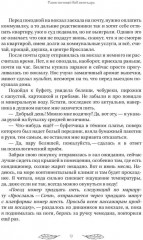 Академия «Криквэл». Таинственный библиотекарь. Книга 1 - Фото 6