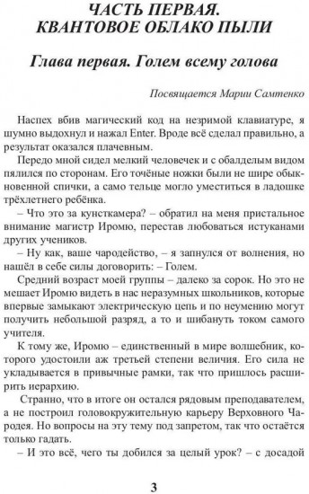 Карманный волшебник