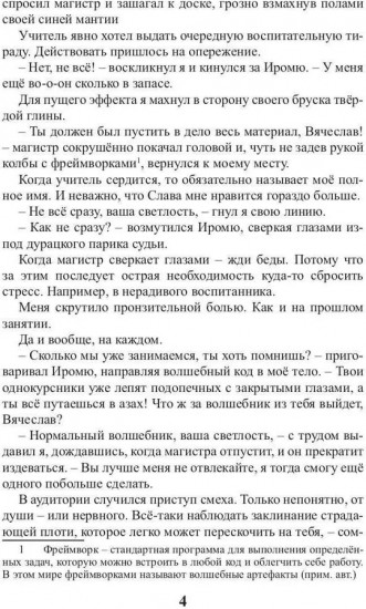 Карманный волшебник