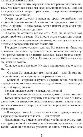 Карманный волшебник