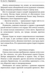 Хранители Террума. Странник - Фото 2