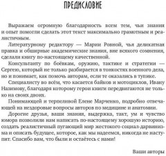 Каждому своё. Исполнение желаний - Фото 1