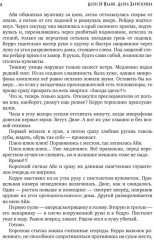 Каждому своё. Исполнение желаний - Фото 3