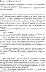 Каждому своё. Исполнение желаний - Фото 4